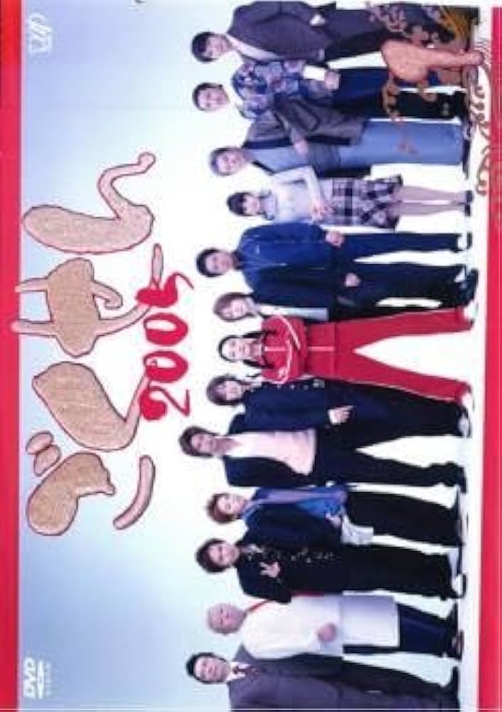 ごくせん 2005 Vol.1 [DVD]